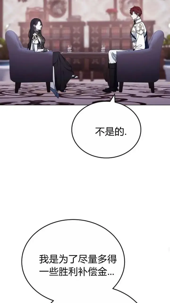 《傲慢时代》第92话图32