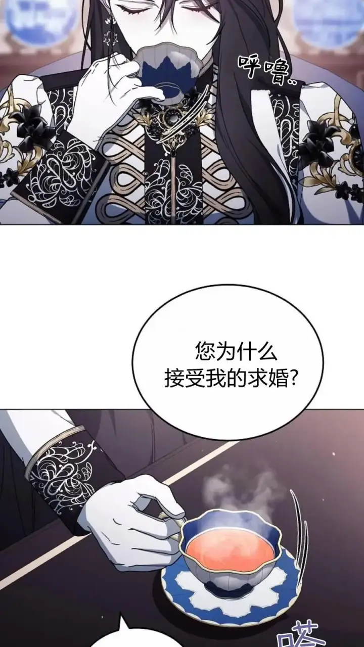 《傲慢时代》第92话图35