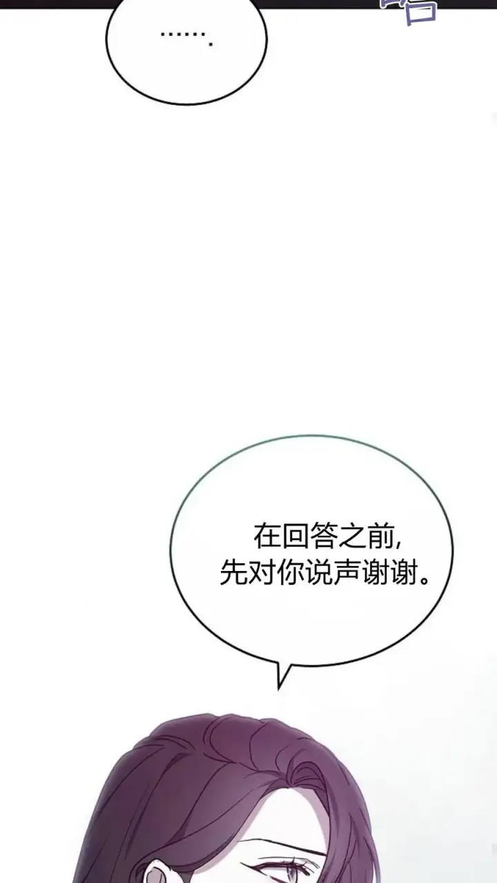 《傲慢时代》第92话图36