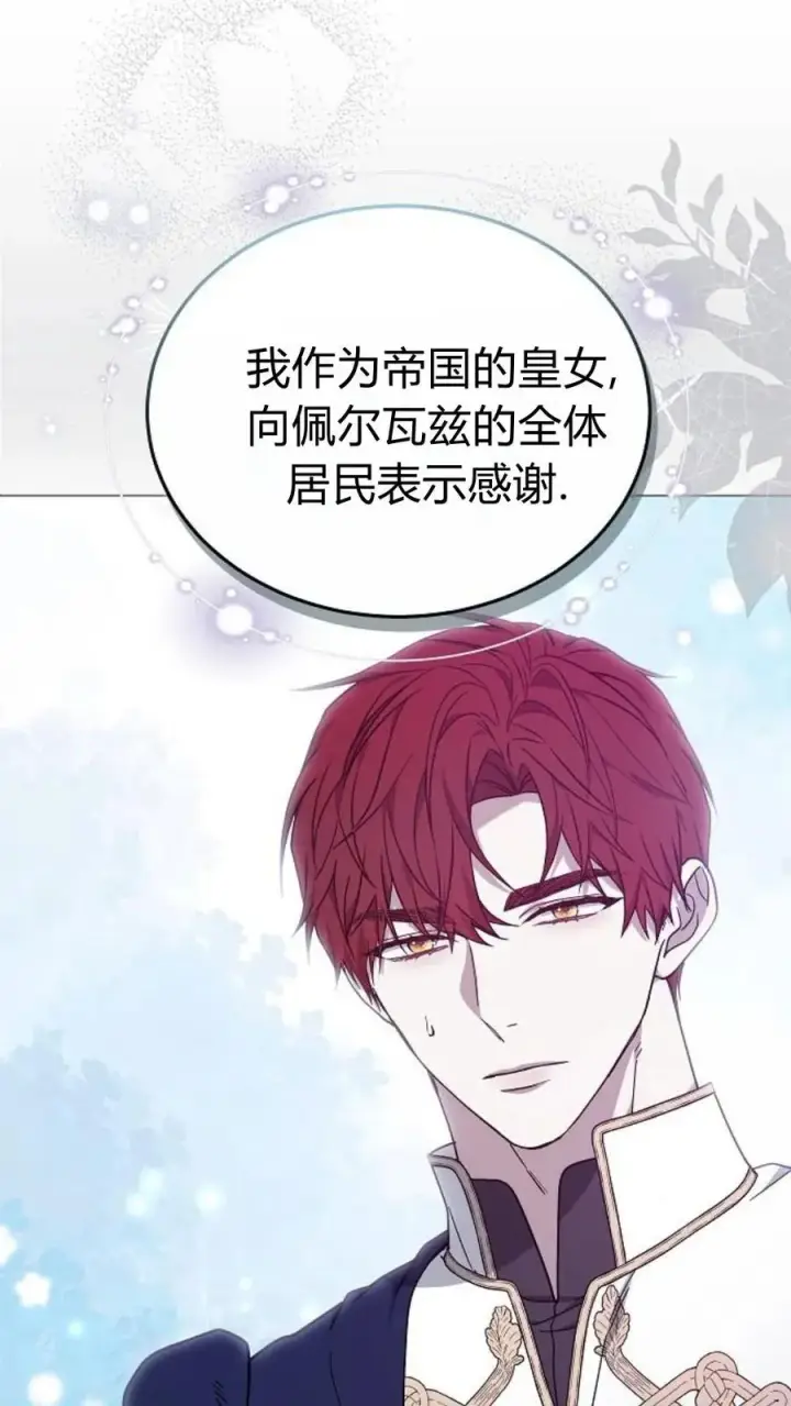 《傲慢时代》第92话图38