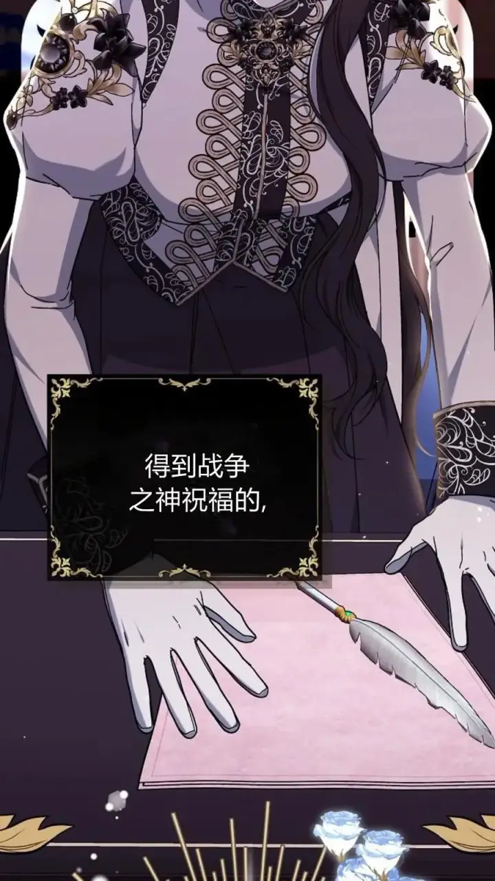 《傲慢时代》第92话图42