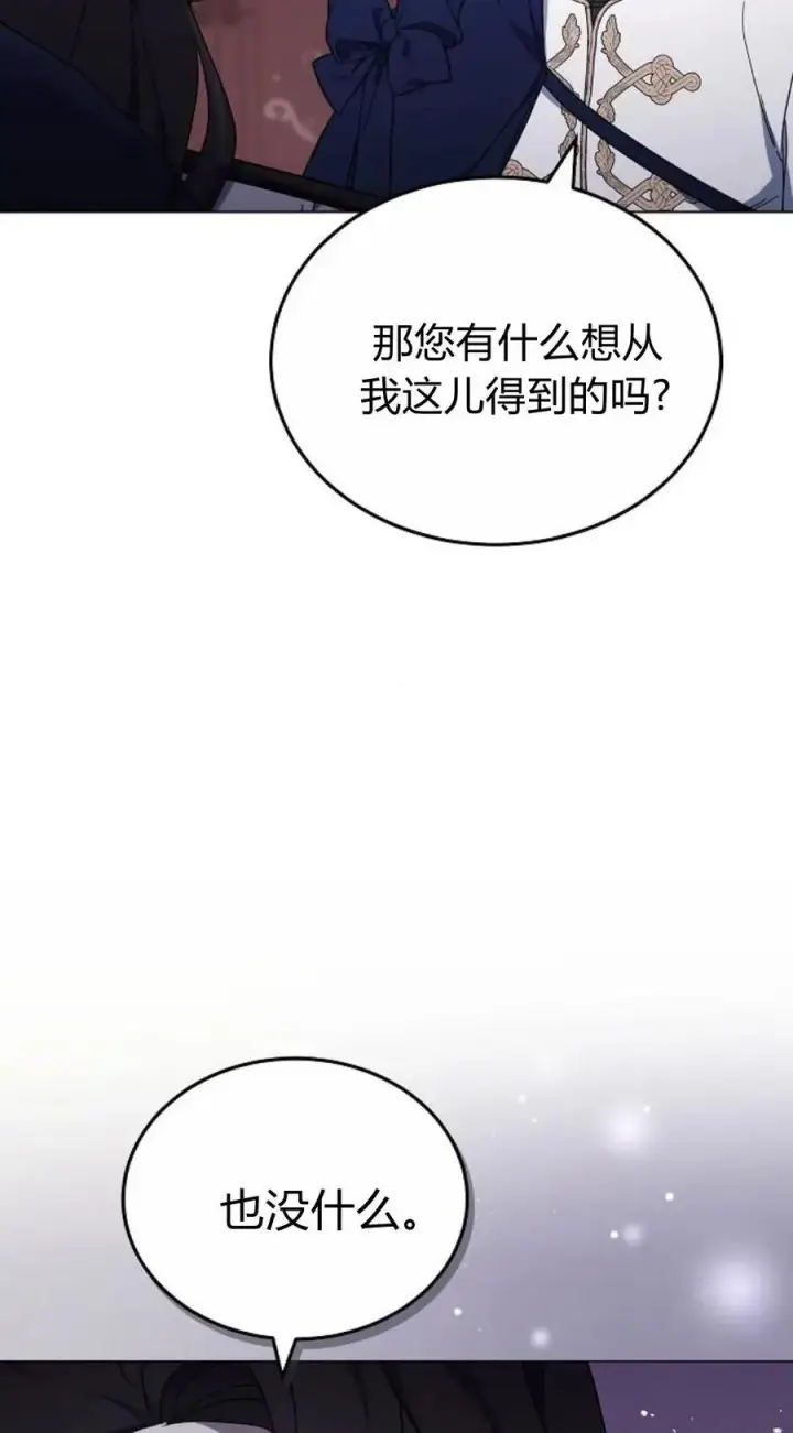 《傲慢时代》第92话图47