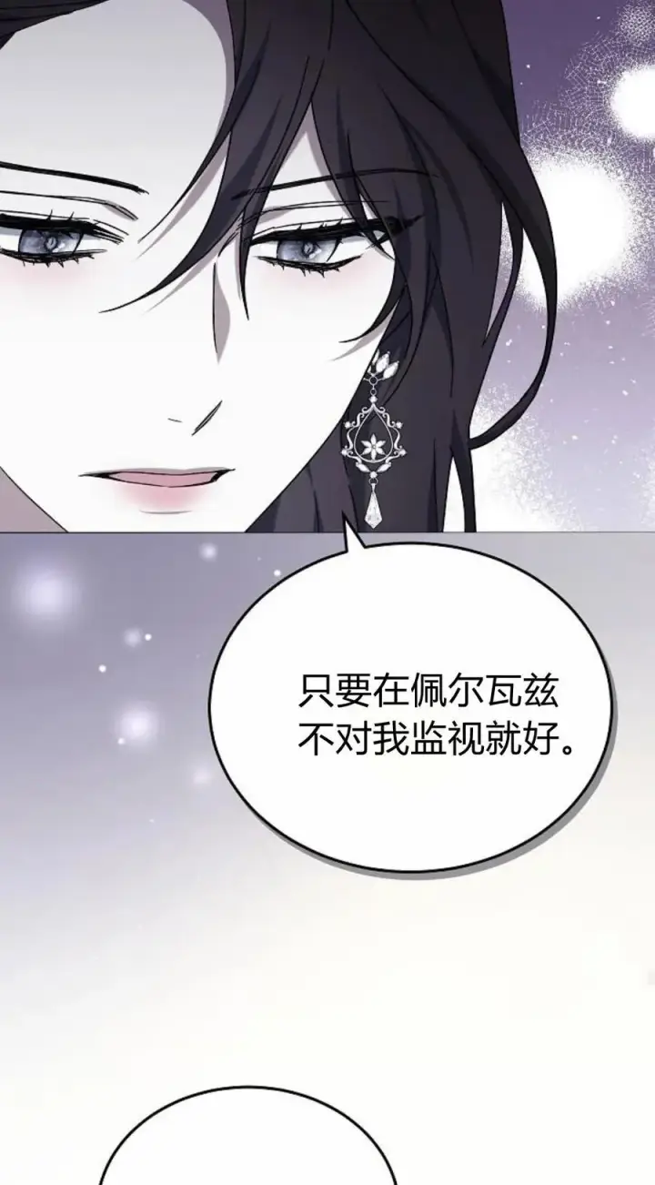《傲慢时代》第92话图48