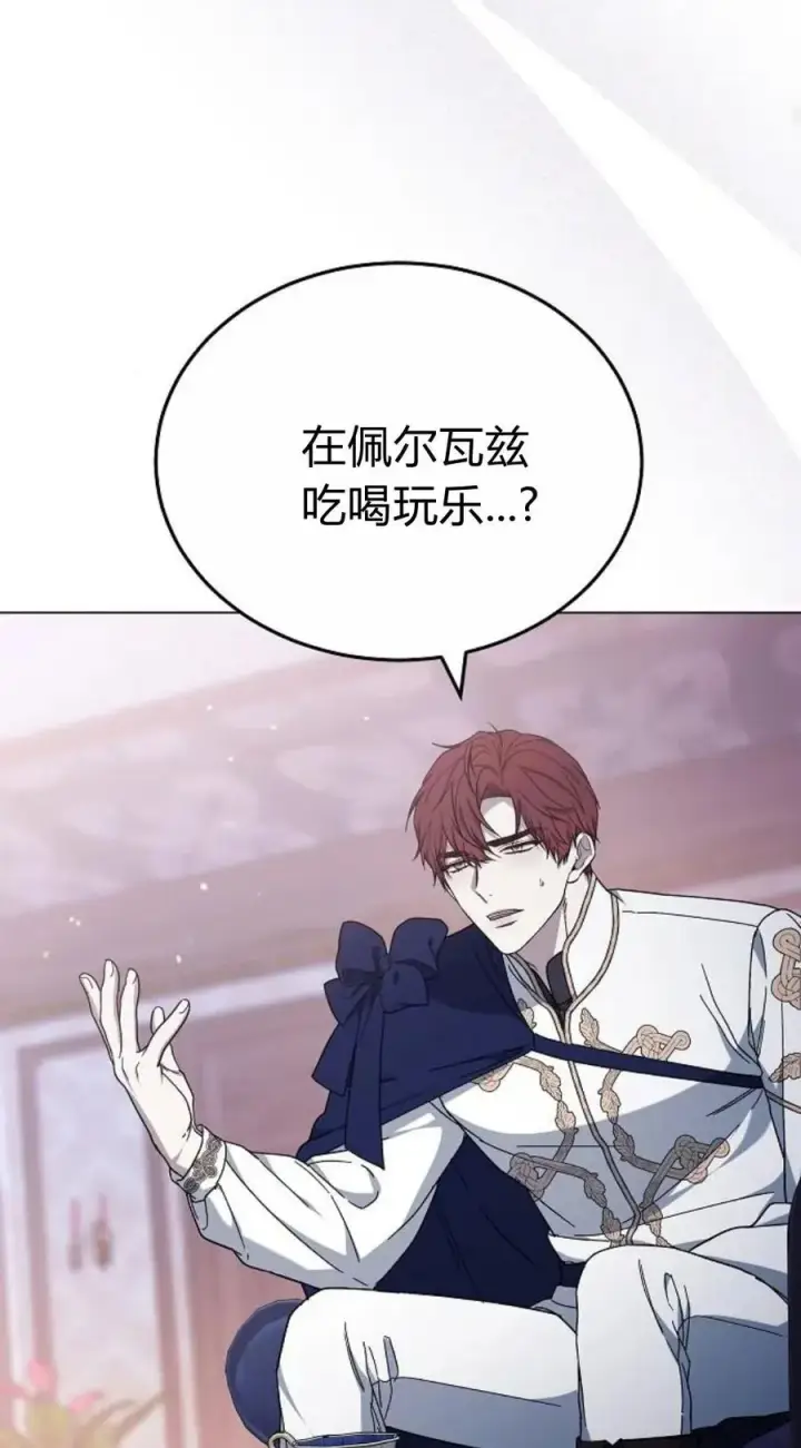 《傲慢时代》第92话图52