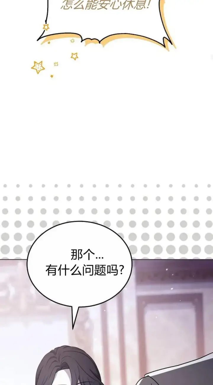 《傲慢时代》第92话图56