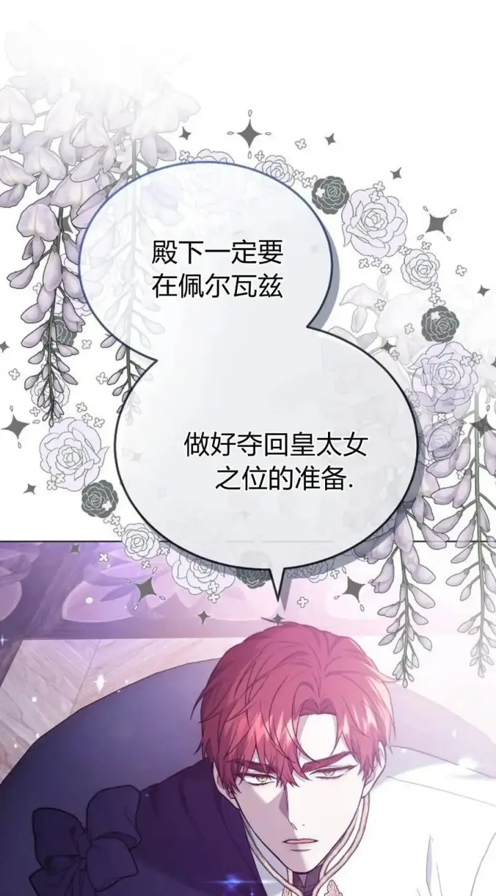 《傲慢时代》第92话图59