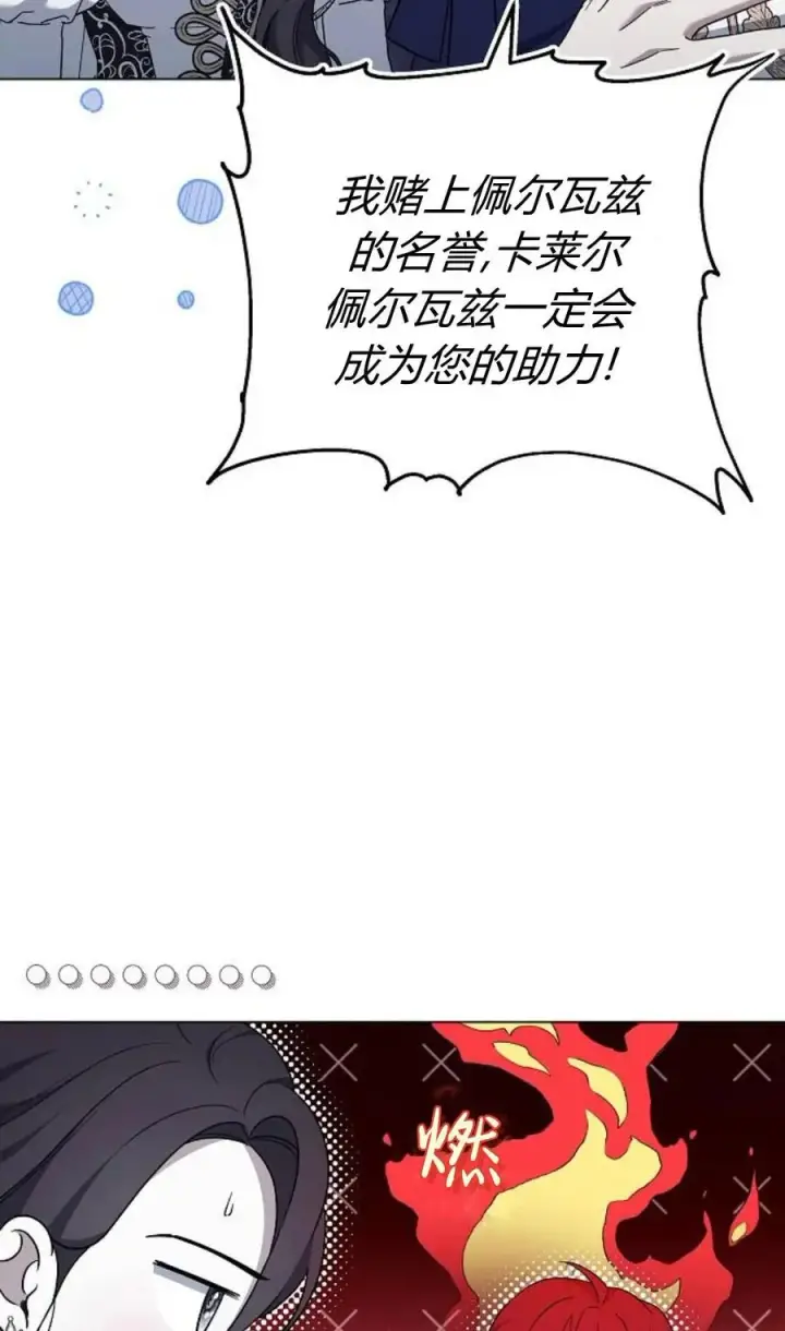 《傲慢时代》第92话图62