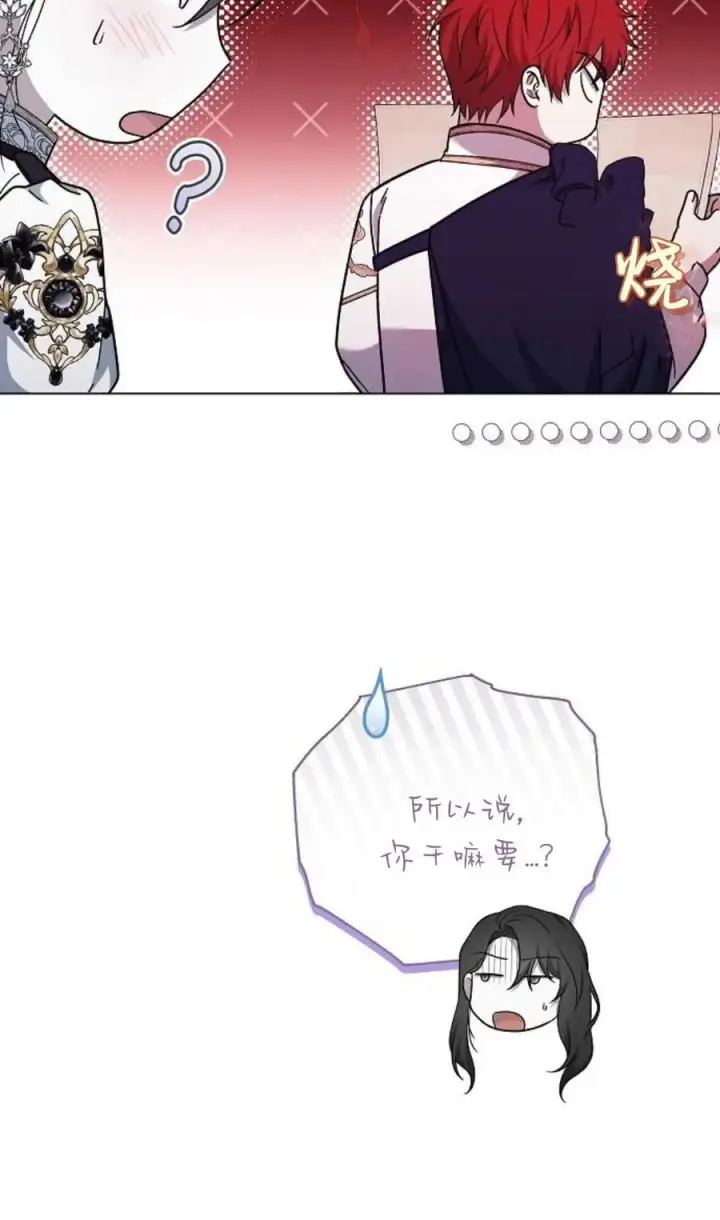 《傲慢时代》第92话图63