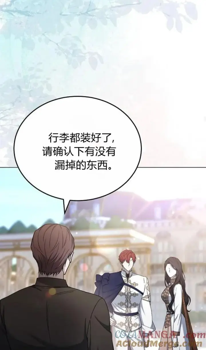 《傲慢时代》第92话图69