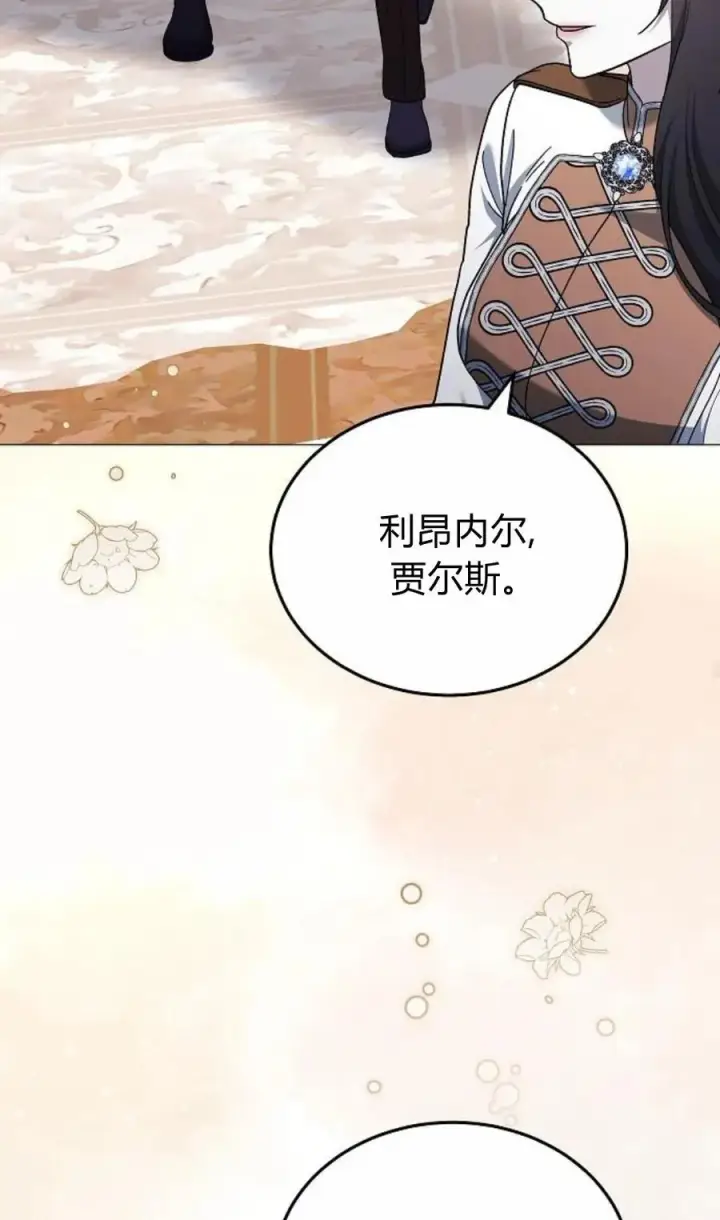 《傲慢时代》第92话图74