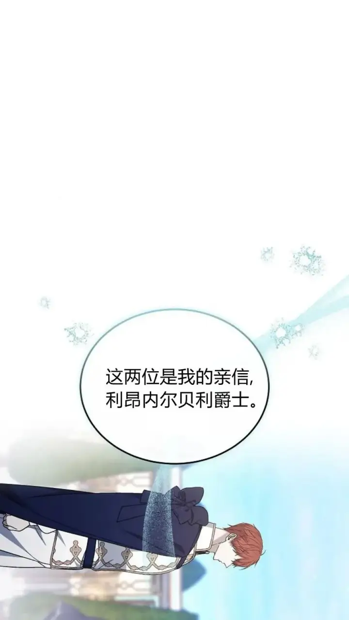 《傲慢时代》第92话图76