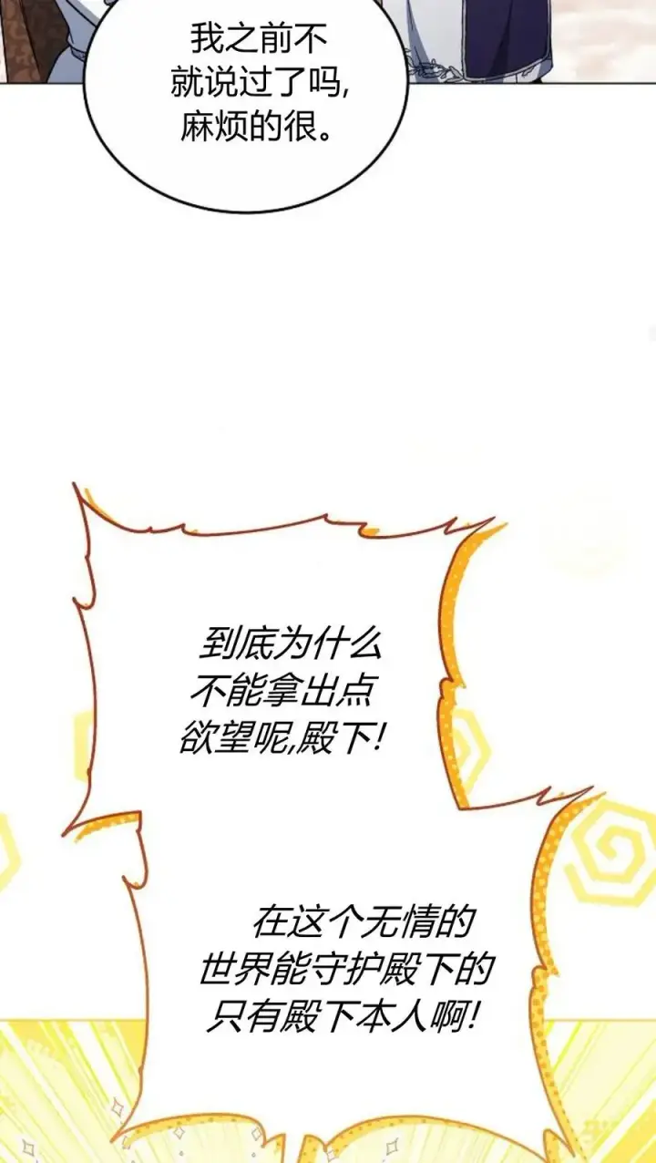 《傲慢时代》第92话图83