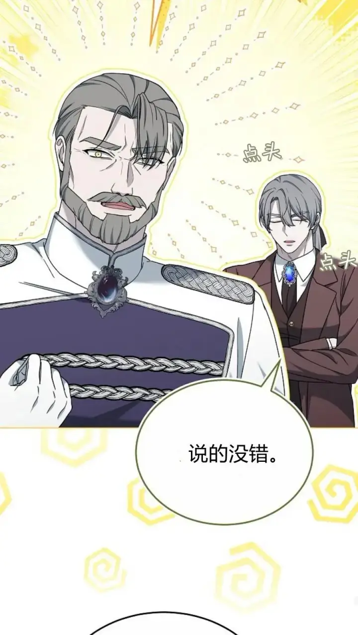 《傲慢时代》第92话图84