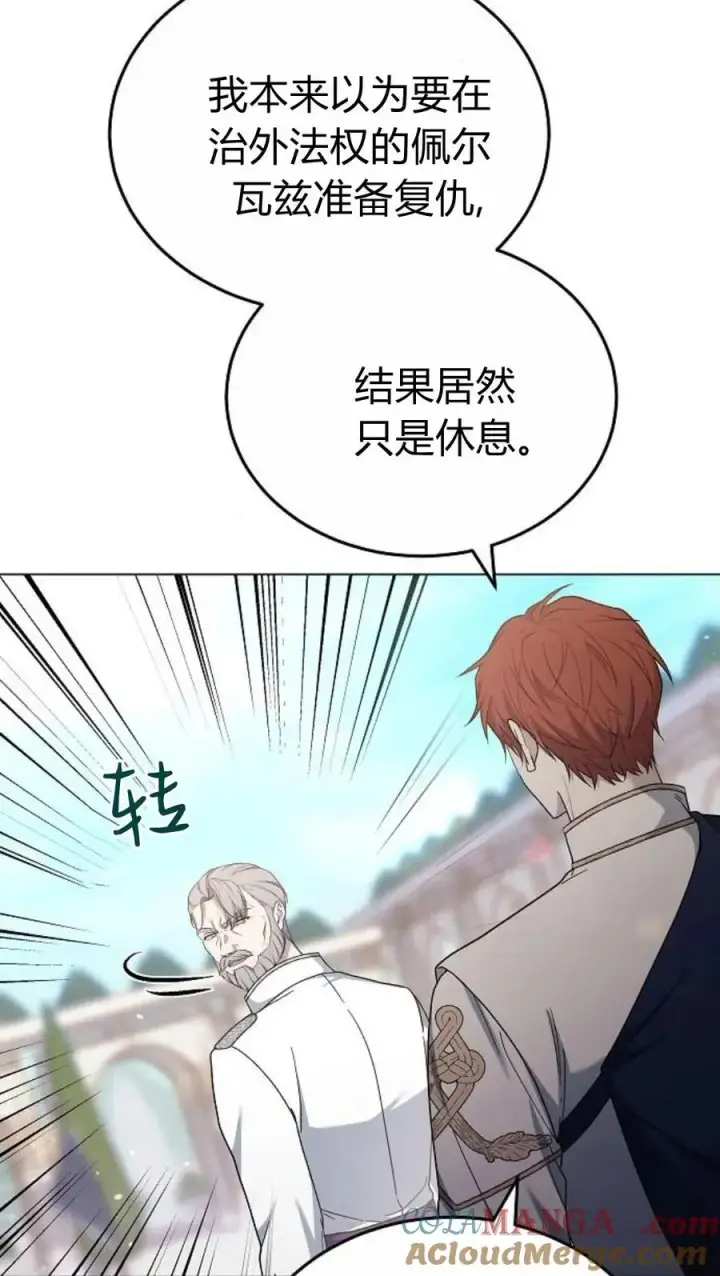 《傲慢时代》第92话图85