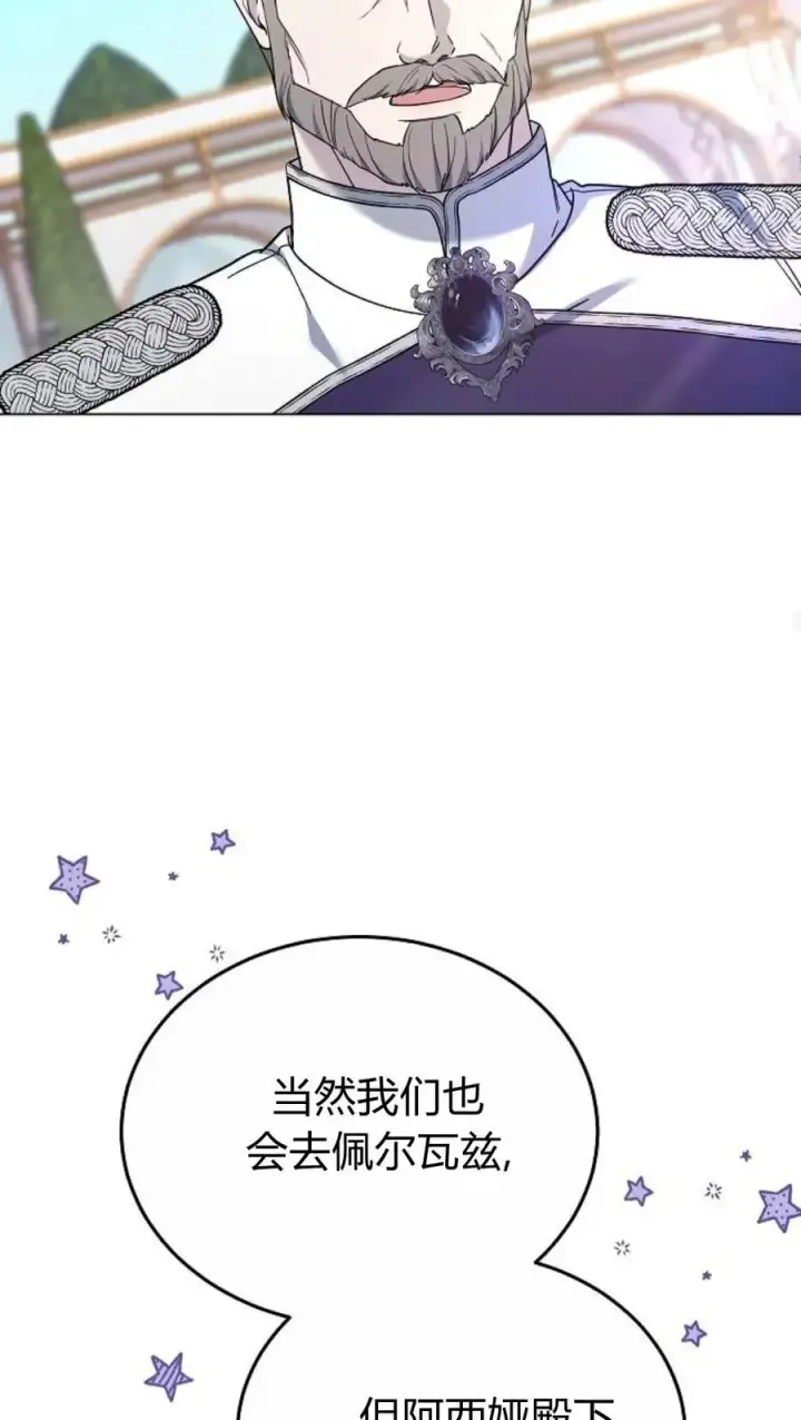 《傲慢时代》第92话图87