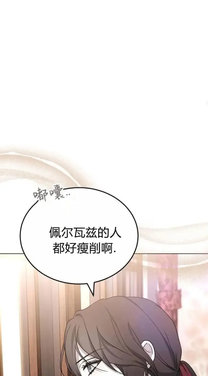 《傲慢时代》第92话图94