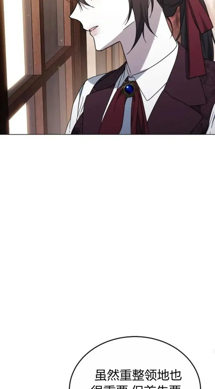 《傲慢时代》第92话图95