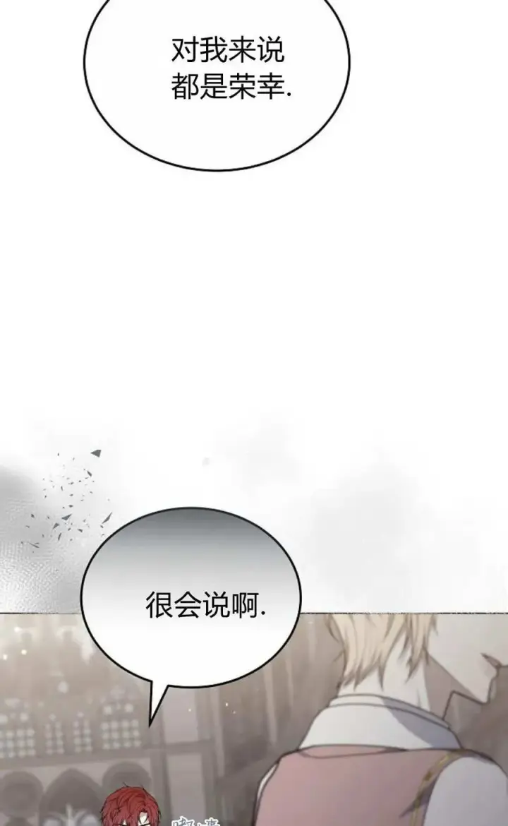 漫画《傲慢时代》第93话第10张图