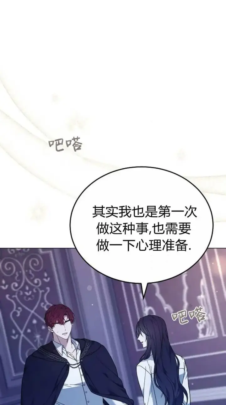 漫画《傲慢时代》第93话第106张图