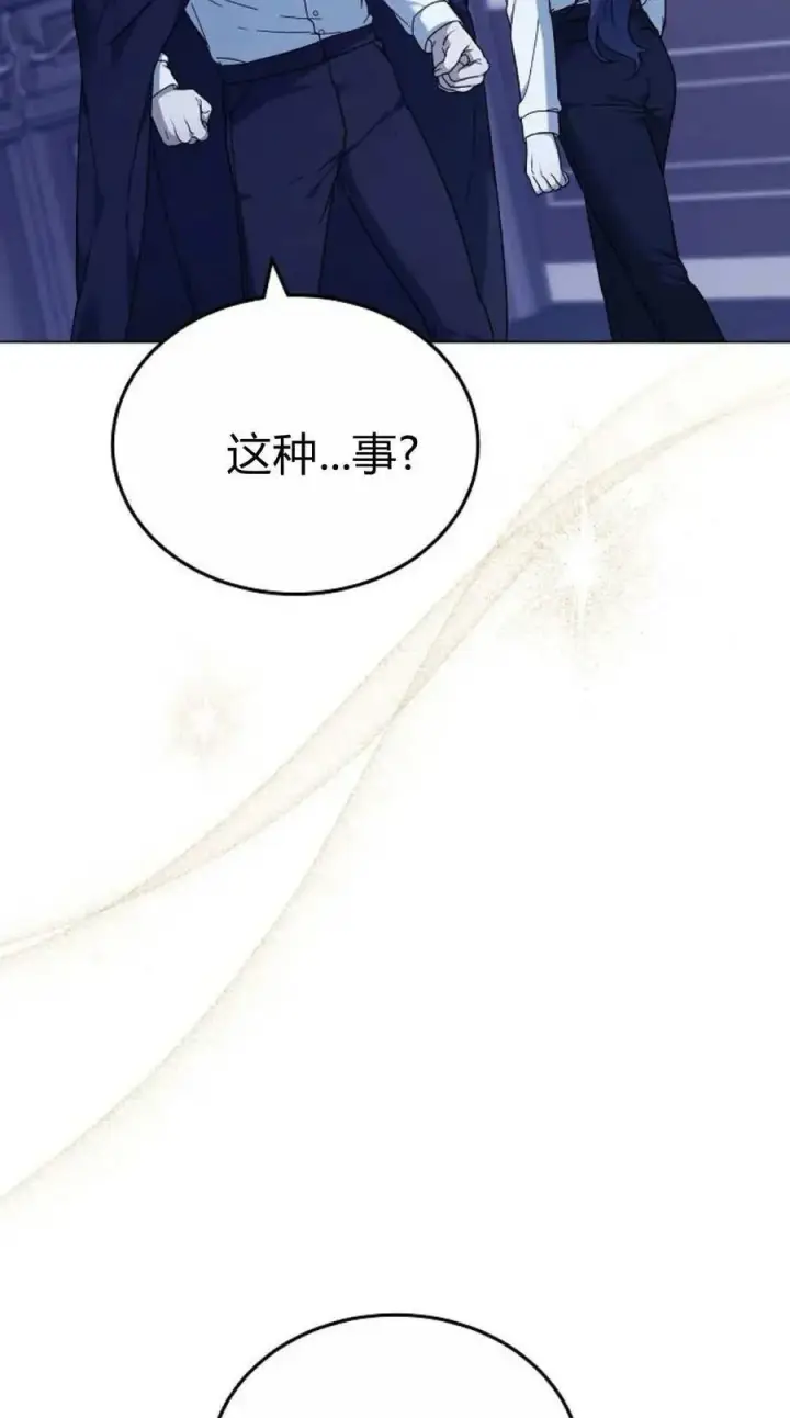 漫画《傲慢时代》第93话第107张图