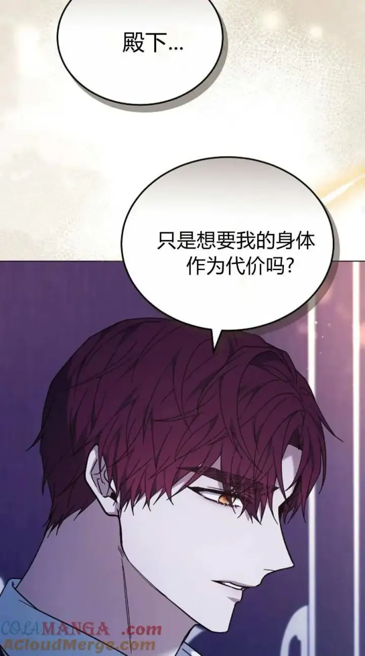 漫画《傲慢时代》第93话第109张图