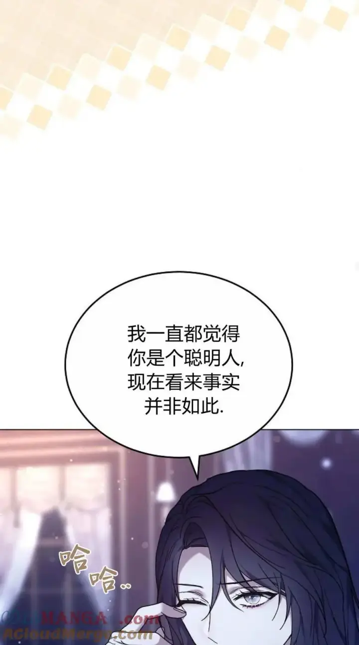 漫画《傲慢时代》第93话第113张图