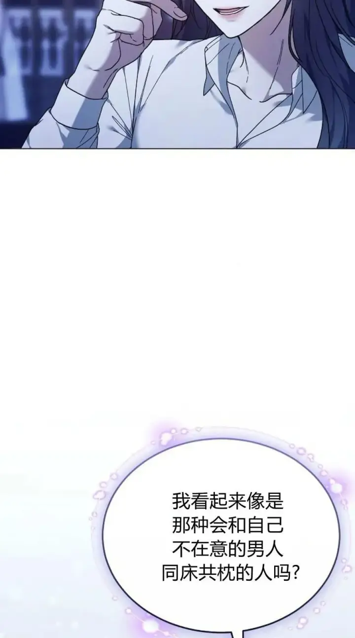 漫画《傲慢时代》第93话第114张图