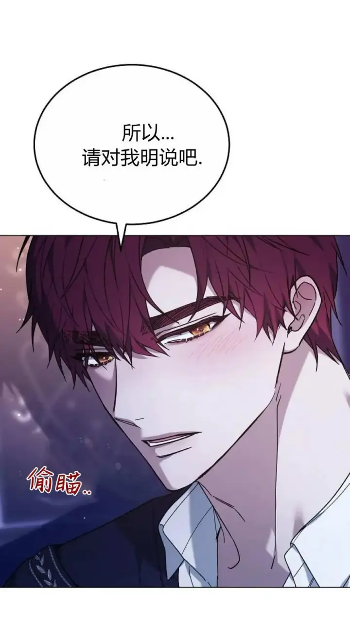 漫画《傲慢时代》第93话第118张图
