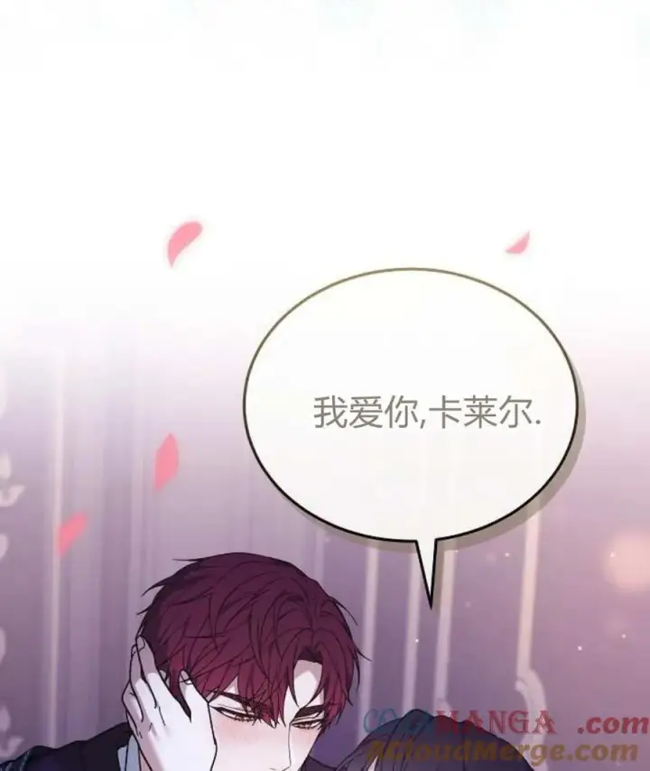 漫画《傲慢时代》第93话第121张图
