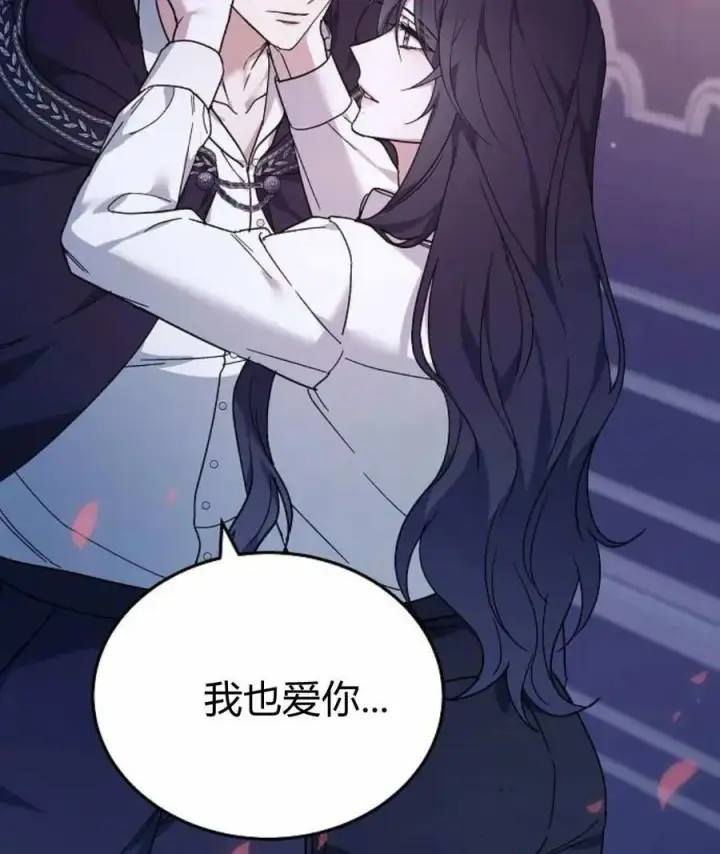 漫画《傲慢时代》第93话第122张图