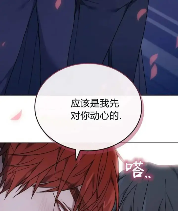 漫画《傲慢时代》第93话第123张图