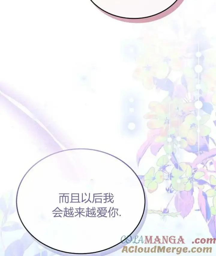 漫画《傲慢时代》第93话第125张图