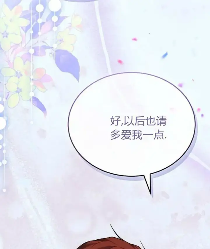 漫画《傲慢时代》第93话第126张图