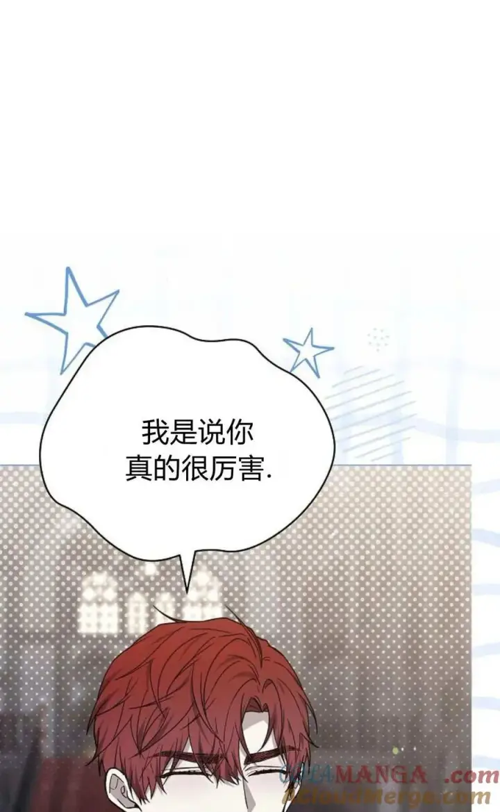 漫画《傲慢时代》第93话第13张图