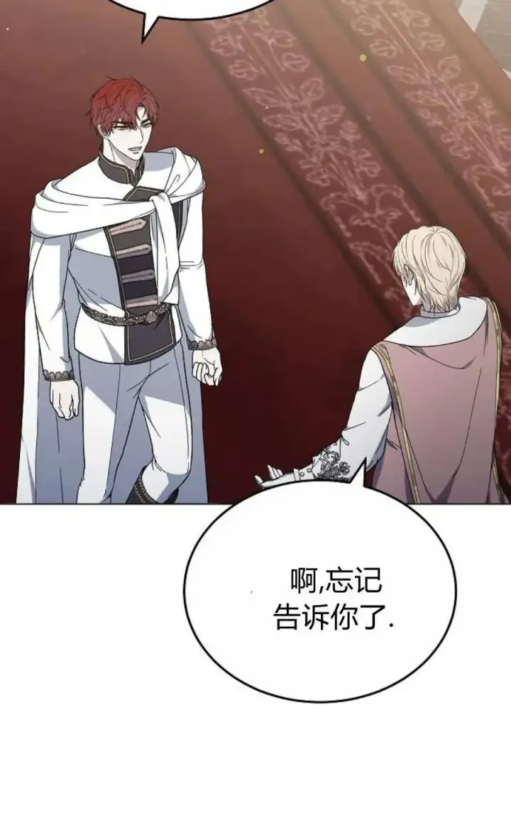 漫画《傲慢时代》第93话第15张图