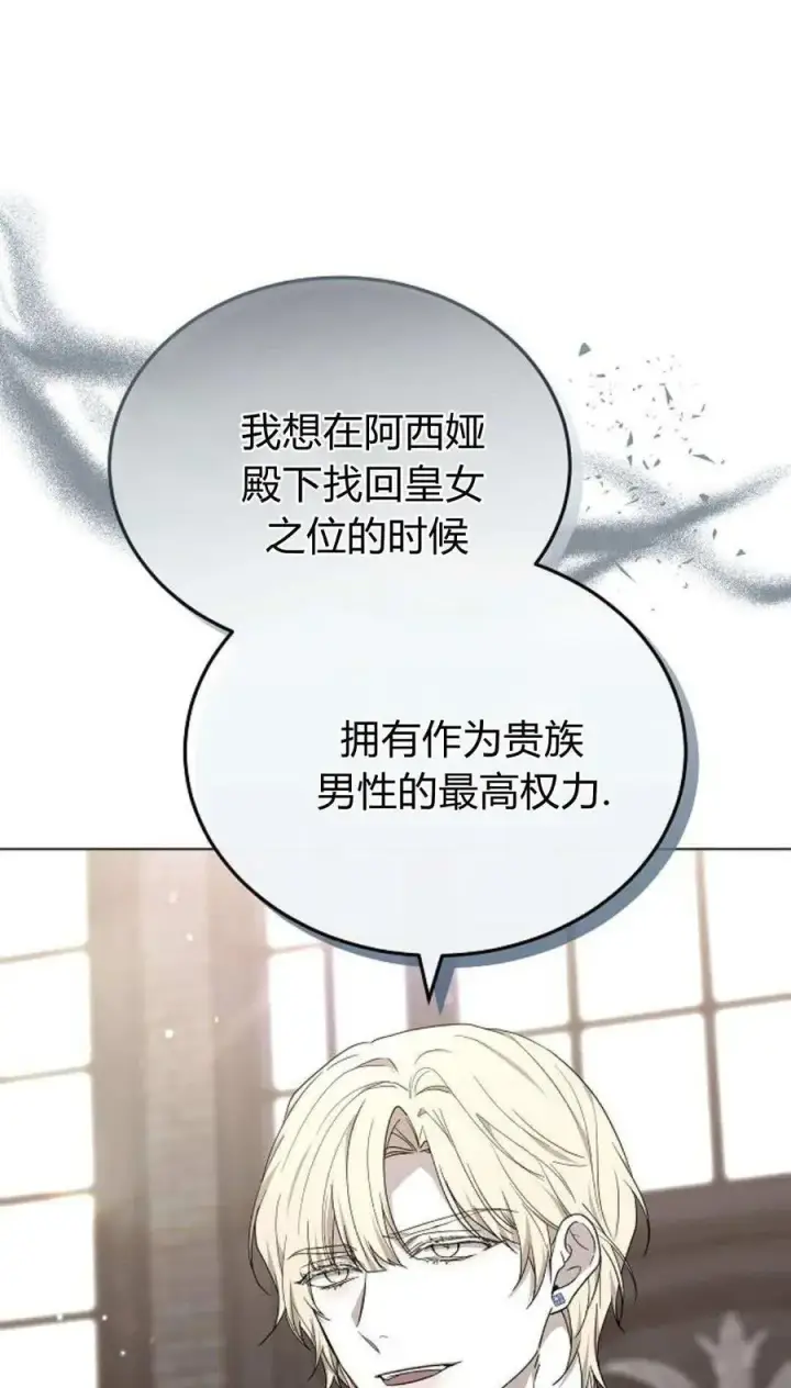 漫画《傲慢时代》第93话第16张图