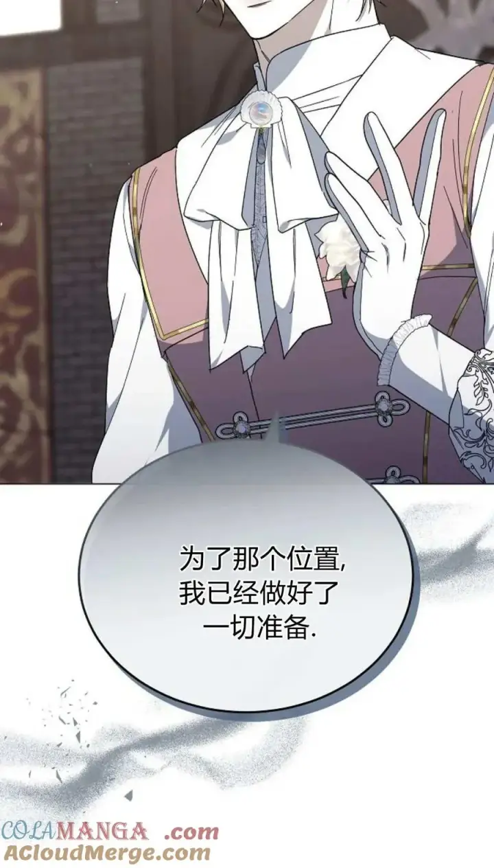漫画《傲慢时代》第93话第17张图