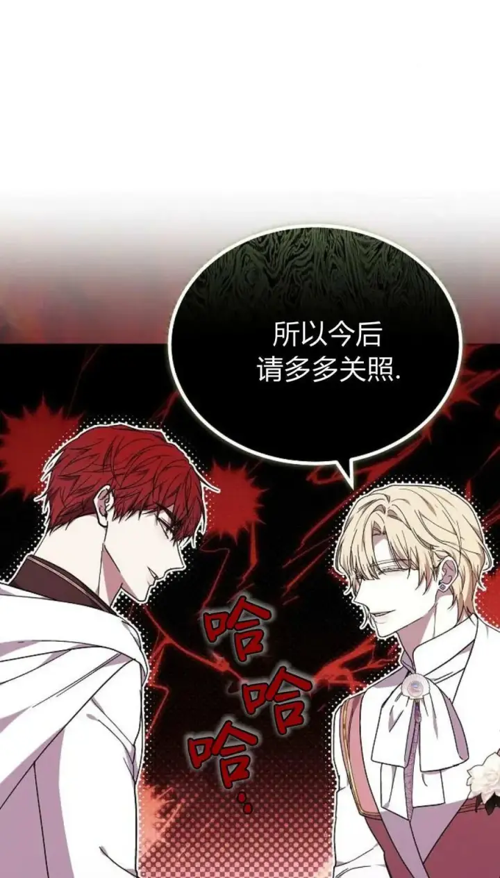 漫画《傲慢时代》第93话第19张图