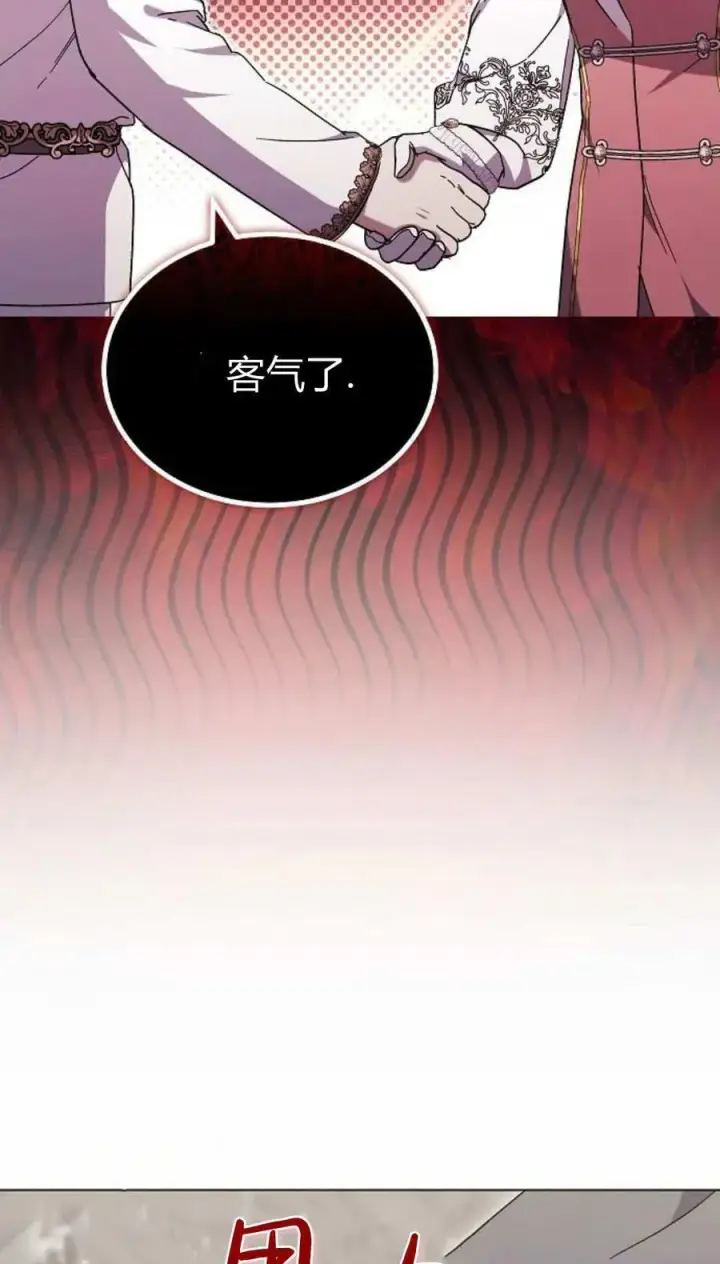 漫画《傲慢时代》第93话第20张图