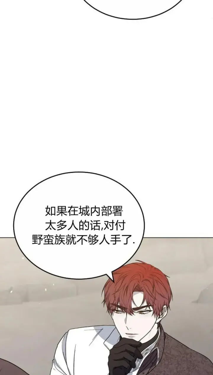 漫画《傲慢时代》第93话第26张图