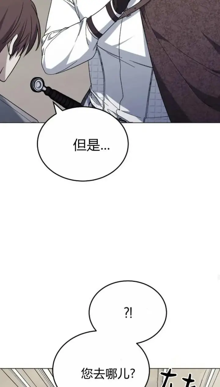 漫画《傲慢时代》第93话第27张图