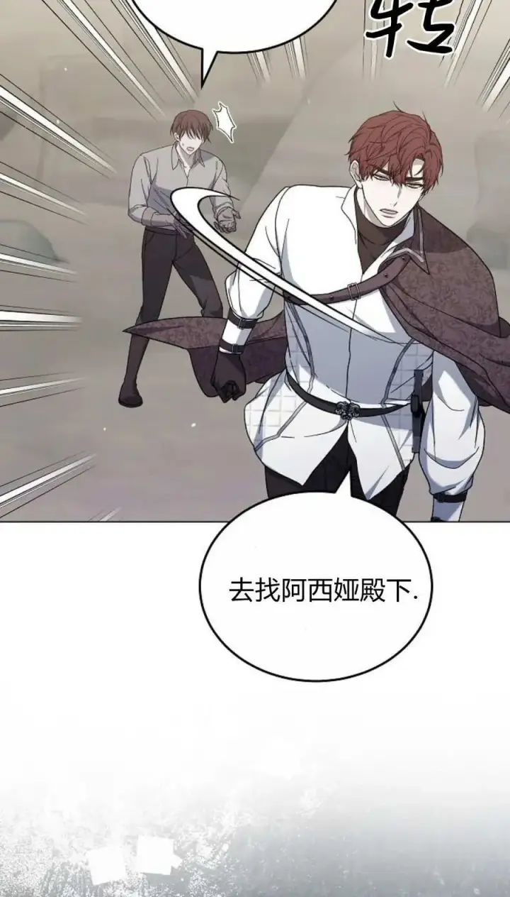 漫画《傲慢时代》第93话第28张图