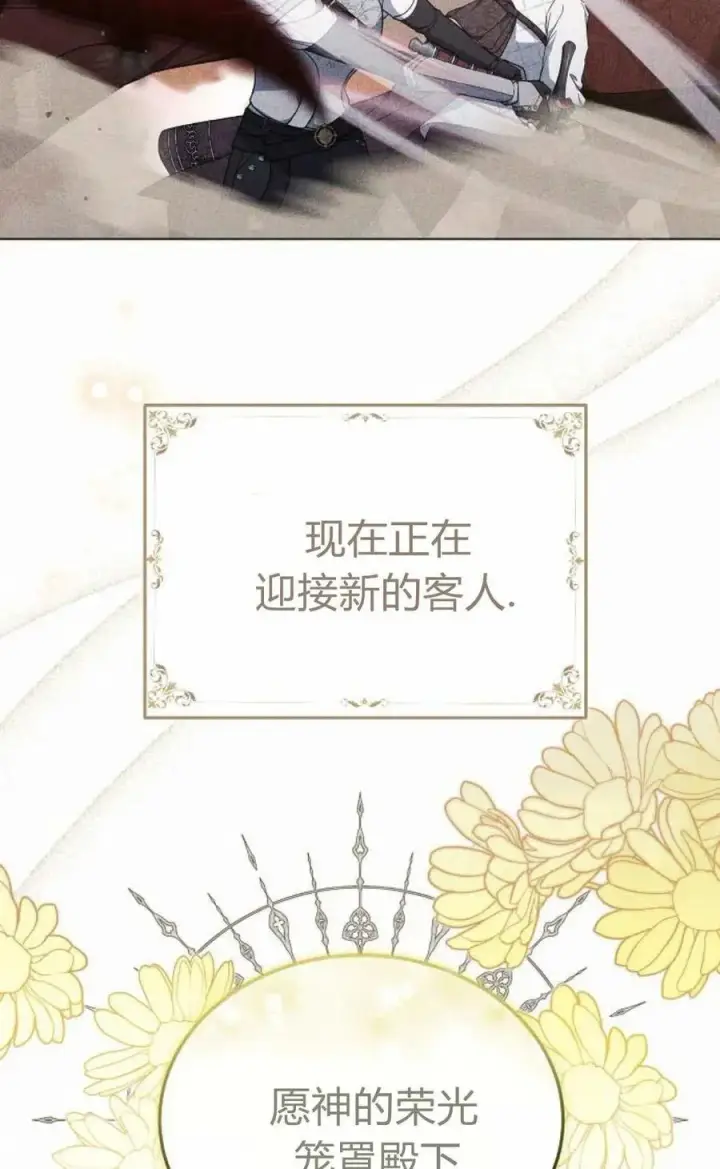 漫画《傲慢时代》第93话第3张图