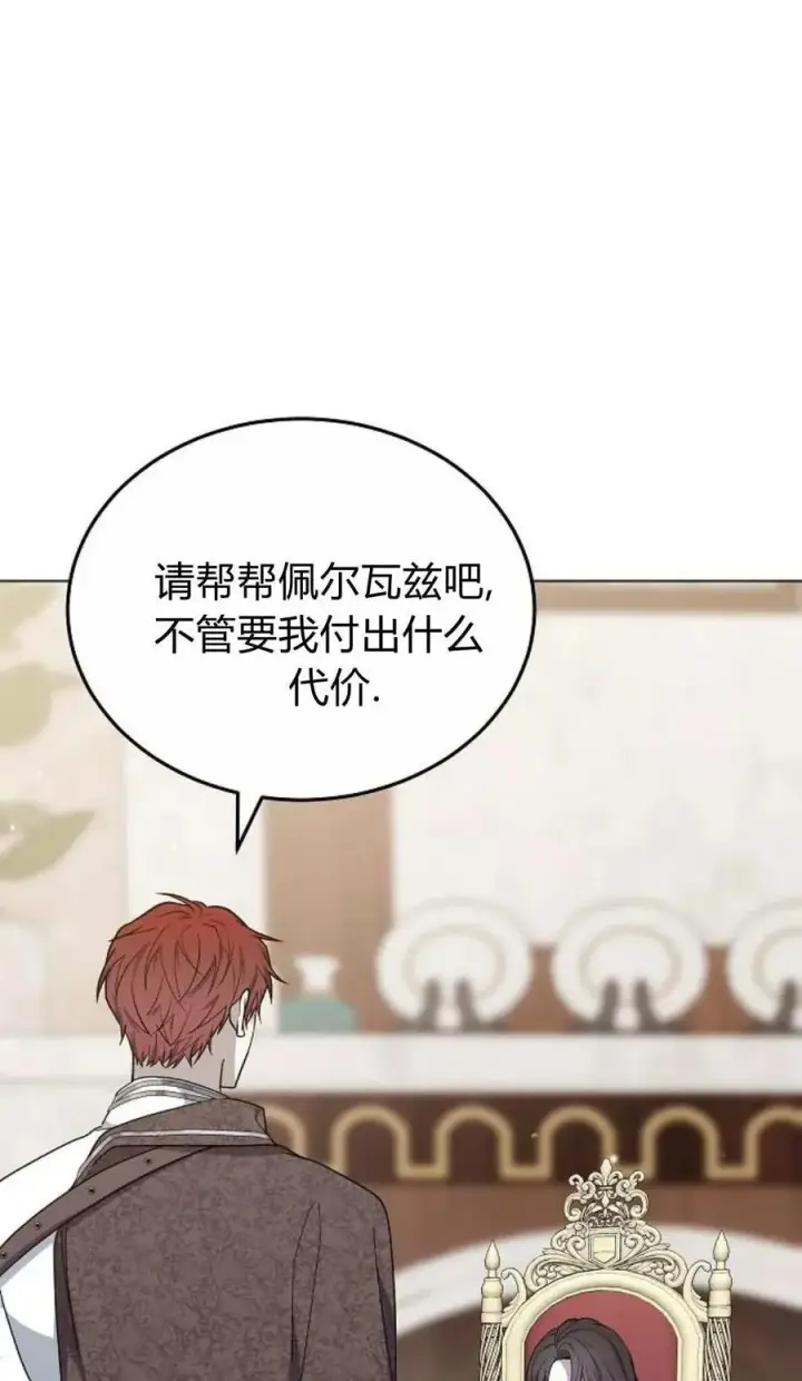 漫画《傲慢时代》第93话第31张图