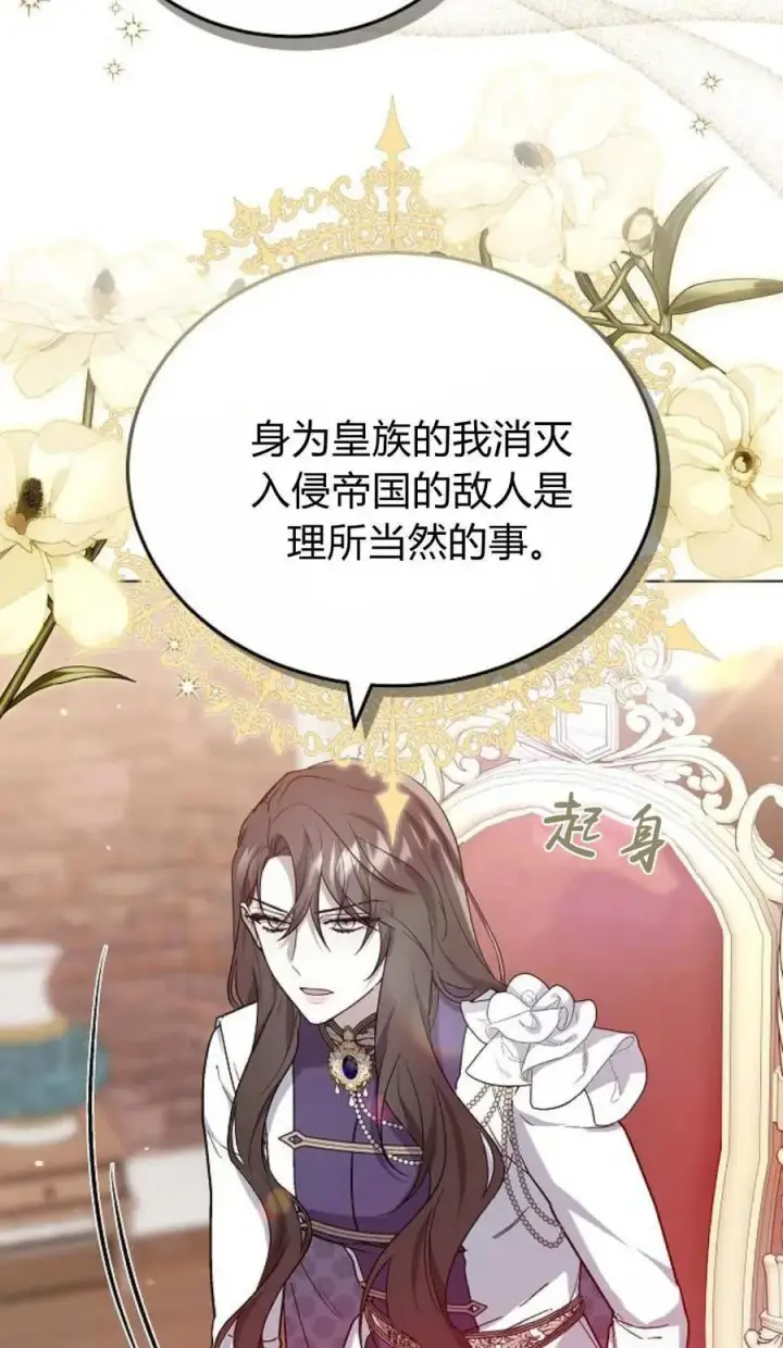 漫画《傲慢时代》第93话第34张图