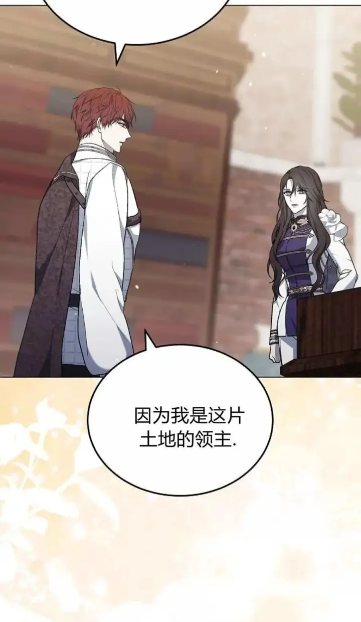 漫画《傲慢时代》第93话第39张图