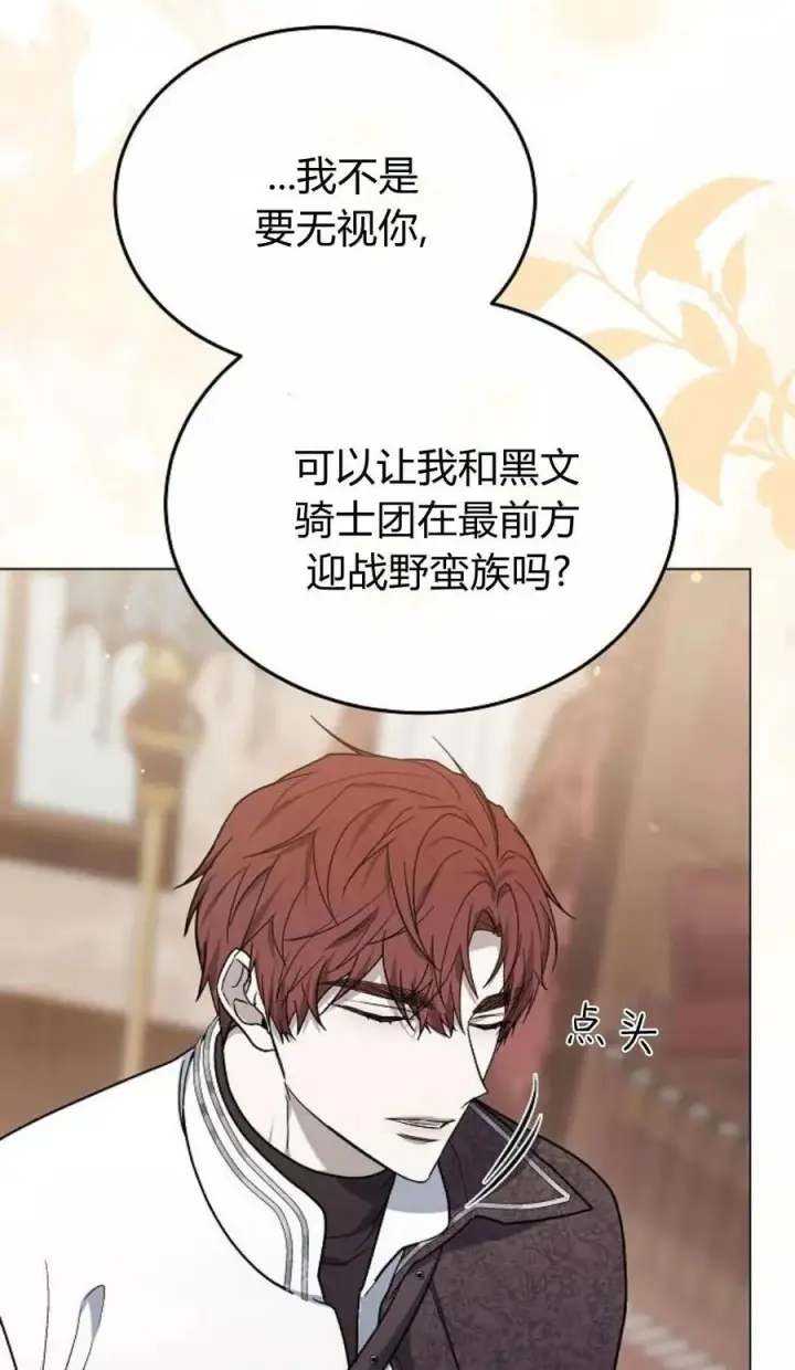 漫画《傲慢时代》第93话第40张图