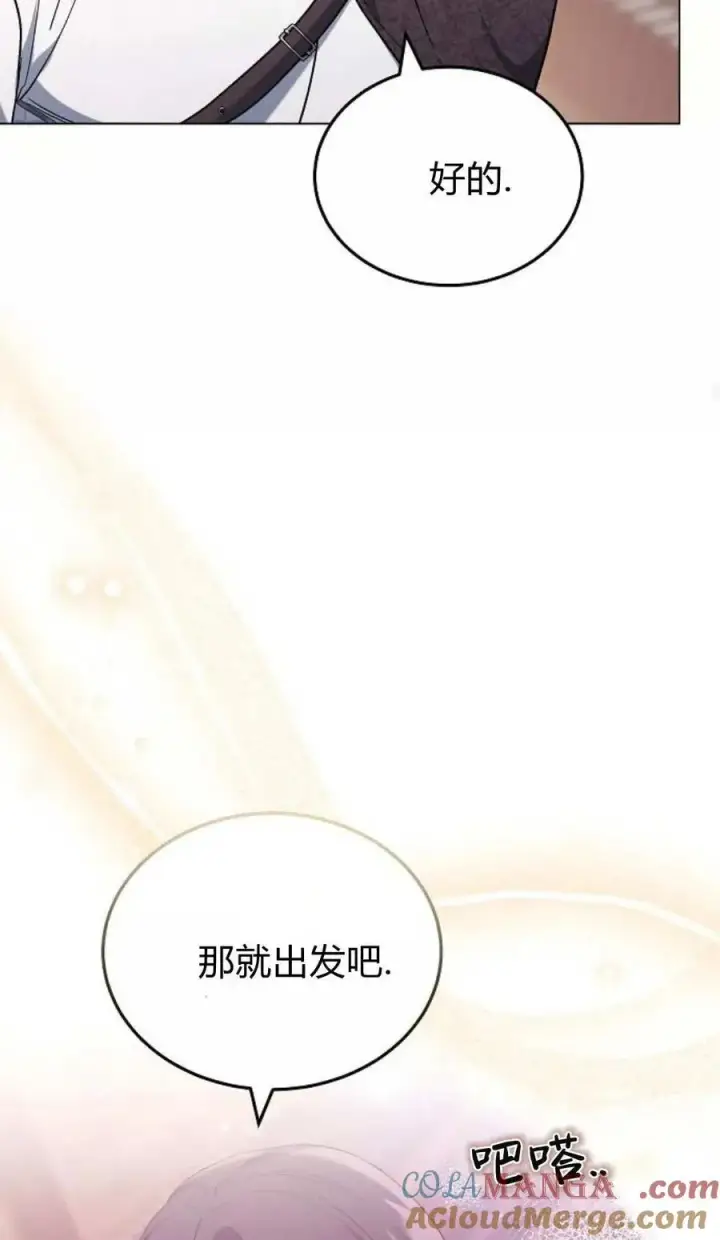 漫画《傲慢时代》第93话第41张图