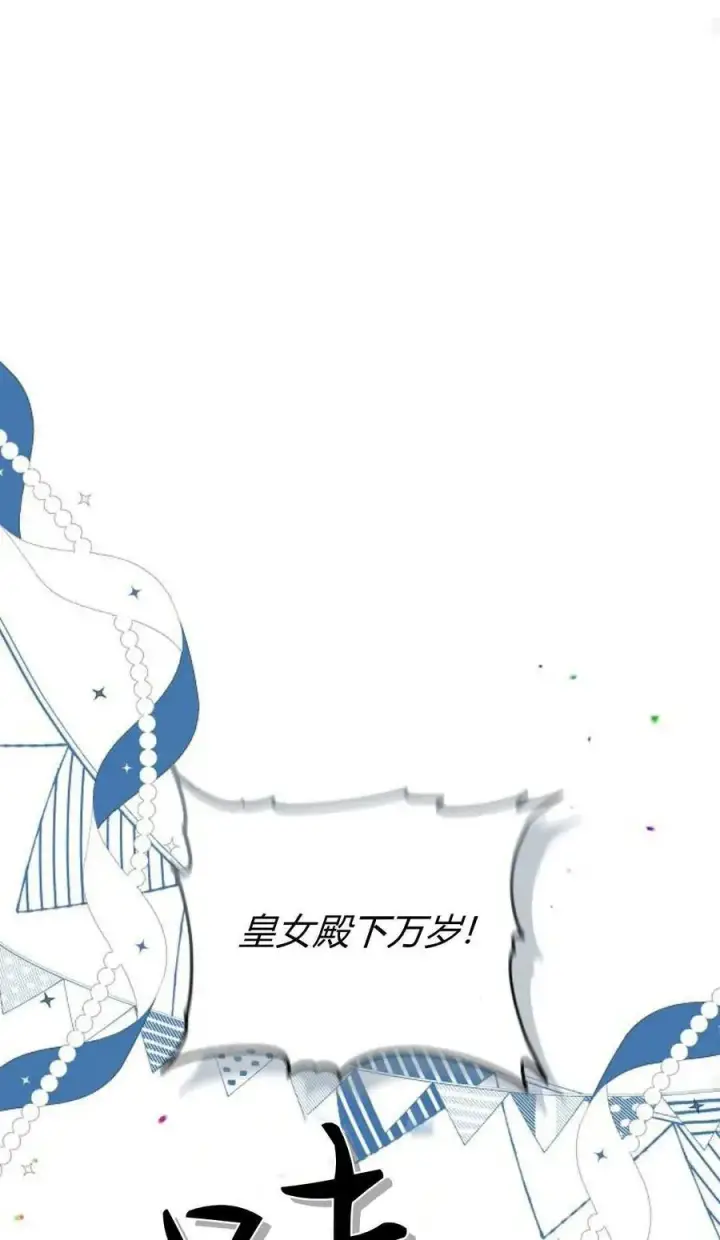 漫画《傲慢时代》第93话第43张图