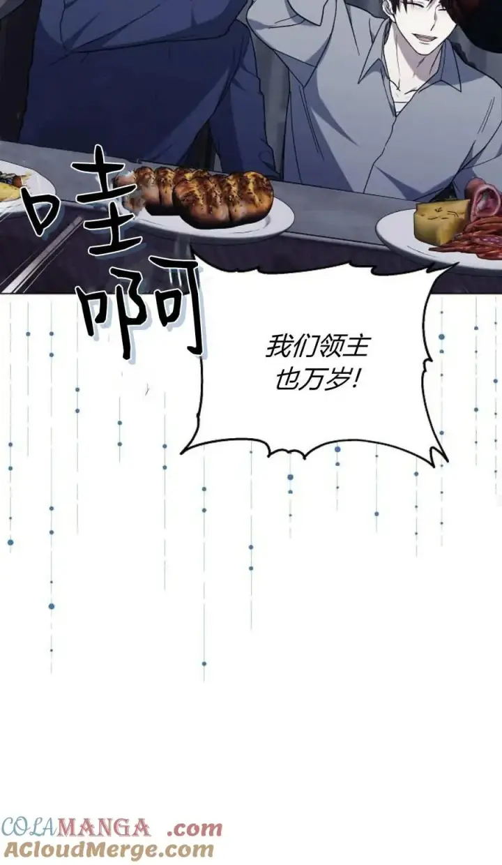 漫画《傲慢时代》第93话第45张图